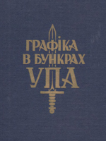 Philadelphia, Prolog, 1952. 49 pages.