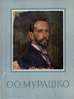 Oleksandr Murashko. Album