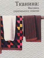 Tkanyna: An Exhibit of Ukrainian Weaving