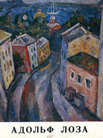 Adolf Loza. Painting. Exhibition catalogue