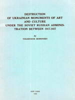 Volodymyr Sichynsky. Destruction of Ukrainian Monuments of Art and Culture under the soviet russian Administration between 1917-1957