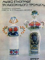 Porcelain from the Museum of Ethnography and Art Crafts in Lviv. A set of postcards
