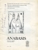 Anabasis. Exhibition catalogue